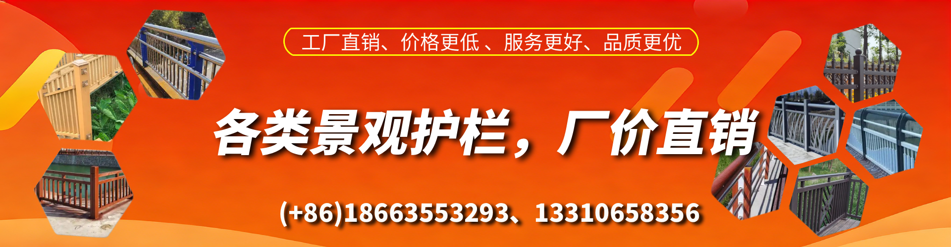 孟津景观护栏生产厂家